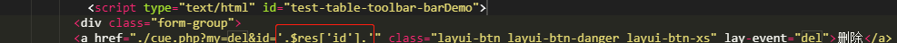 關于layuiadmin中表格按鈕提交問題求解！！！！