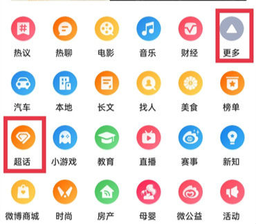 微博超話怎么取消關(guān)注  微博超話取消關(guān)注后等級(jí)還在嗎