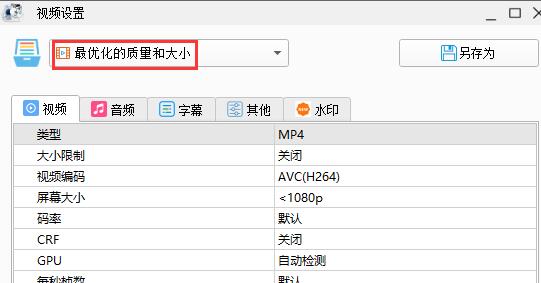 格式工廠(chǎng)轉(zhuǎn)換mp4失敗怎么辦？格式工廠(chǎng)轉(zhuǎn)換mp4失敗的解決方法