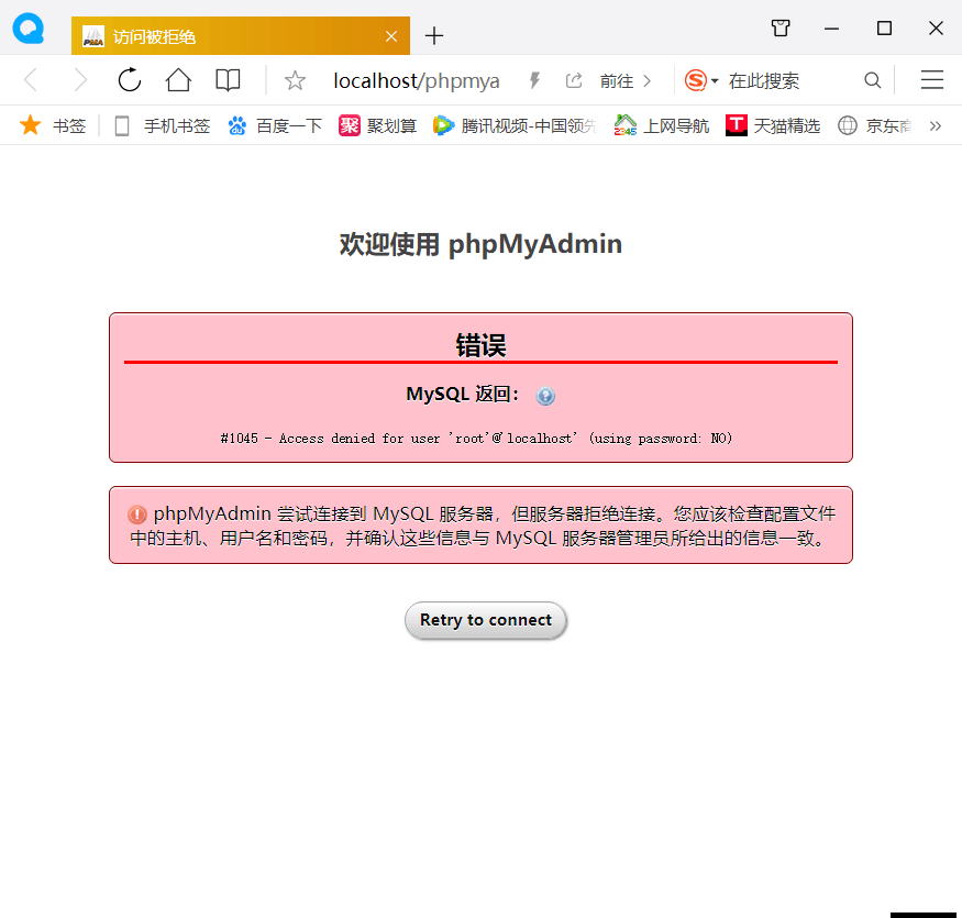 Hbuilder中的phpMyAdmin訪(fǎng)問(wèn)題
