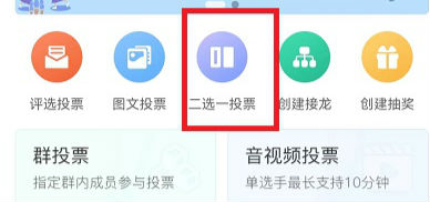 微信投票怎么發(fā)起  微信怎么弄投票  微信投票鏈接怎么做