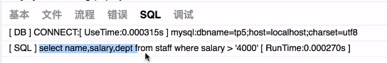在網頁打印sql后，自動生成的sql語句，使用什么工具？