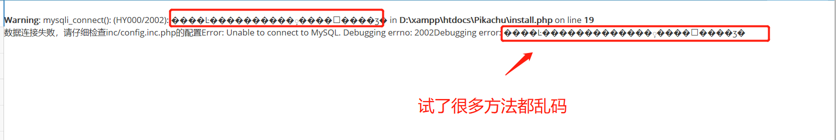 求問(wèn)：其它輸出都正常，就是錯(cuò)誤輸出是亂碼！