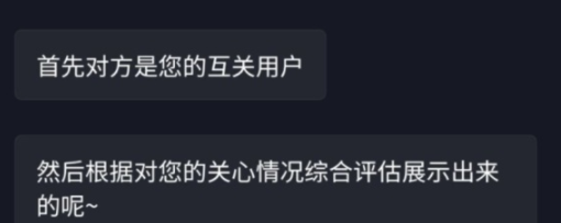 抖音訪客周報最關(guān)心你的好友是怎么出來的 訪客周報怎么關(guān)閉