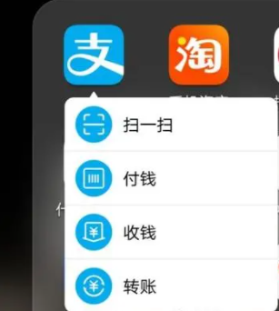 支付寶桌面快捷方式在哪里設(shè)置 快捷方式添加到桌面方法