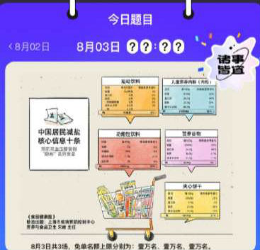 餓了么免單活動(dòng)什么時(shí)候結(jié)束  餓了么免單1萬(wàn)人幾秒