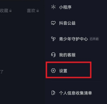 抖音畫中畫怎么設(shè)置 抖音畫中畫怎么混合疊加制作