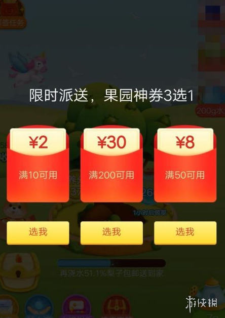拼多多果園券怎么領(lǐng)  多多果園怎么領(lǐng)優(yōu)惠券在哪來領(lǐng)