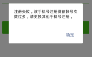 微信注冊(cè)太多了在哪里可以解綁 微信注冊(cè)太多怎么辦怎么注銷(xiāo)