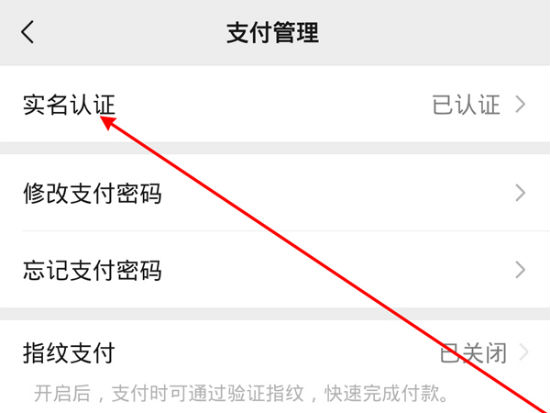 微信實名換了錢還在嗎 解綁微信實名認(rèn)證后錢包的錢還在嗎