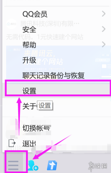 qq等級(jí)怎么隱藏別人看不見 qq等級(jí)怎么設(shè)置不可見