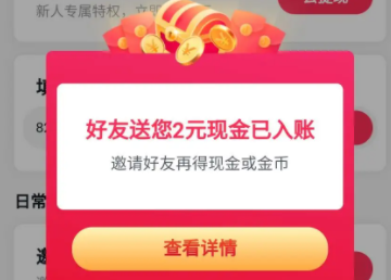 抖音極速版邀請(qǐng)一個(gè)人賺多少錢 抖音極速版一天能賺多少錢