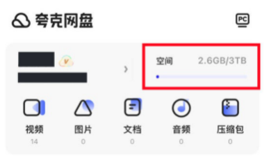 夸克會(huì)員到期里面的文件還能打開嗎  到期后多余的文件還在嗎