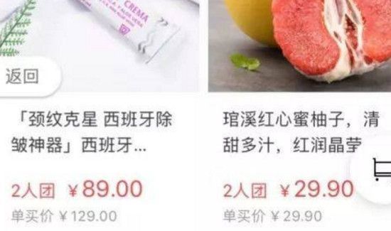 美團(tuán)2人拼團(tuán)是怎么拼