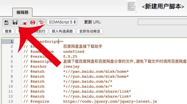 百度網(wǎng)盤直接下載助手js腳本文件怎么用？