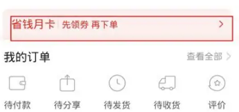 拼多多永久vip是真的嗎  拼多多vip自動續(xù)費怎么關