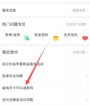 拼多多永久vip是真的嗎  拼多多vip自動續(xù)費怎么關
