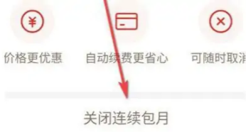 拼多多永久vip是真的嗎  拼多多vip自動續(xù)費怎么關