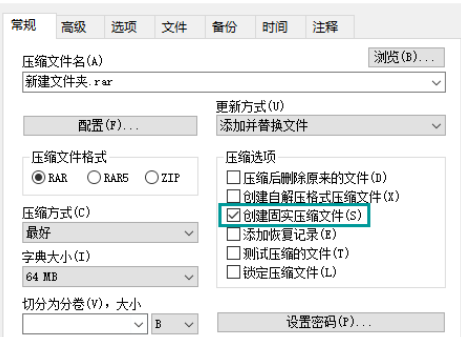 WinRAR如何將文件壓縮到最??？WinRAR將文件壓縮到最小的方法