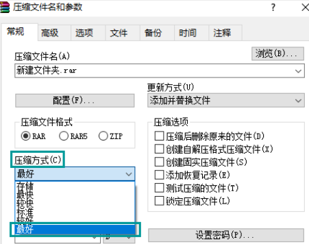 WinRAR如何將文件壓縮到最?。縒inRAR將文件壓縮到最小的方法