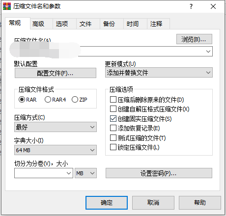 WinRAR如何將文件壓縮到最?。縒inRAR將文件壓縮到最小的方法
