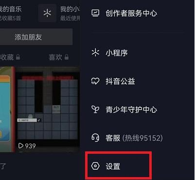 抖音靜音在哪設(shè)置怎么調(diào)回來(lái)  抖音怎樣弄成靜音模式