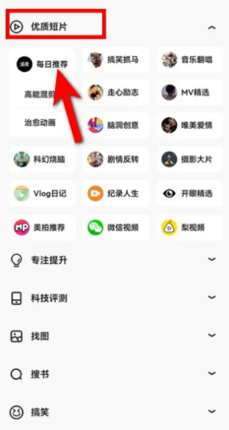 夸克片庫(kù)不見了怎么沒(méi)了 夸克片庫(kù)怎么打開在哪里設(shè)置