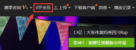 愛奇藝電腦端如何取消自動續(xù)費？愛奇藝電腦端取消自動續(xù)費的方法