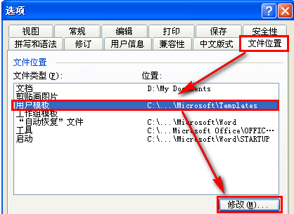 Win7系統Word安全模式怎么關閉？