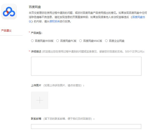 百度網(wǎng)盤無法正常下載視頻怎么辦？百度網(wǎng)盤無法正常下載視頻的解決方法