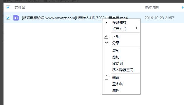 百度網(wǎng)盤無法正常下載視頻怎么辦？百度網(wǎng)盤無法正常下載視頻的解決方法