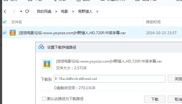 百度網(wǎng)盤無法正常下載視頻怎么辦？百度網(wǎng)盤無法正常下載視頻的解決方法