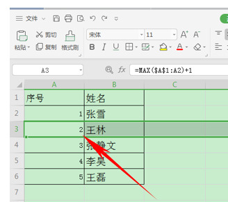 WPS如何自動生成表格序號？WPS自動生成表格序號的方法