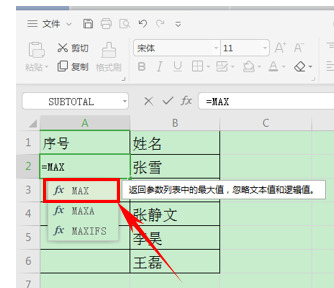 WPS如何自動生成表格序號？WPS自動生成表格序號的方法