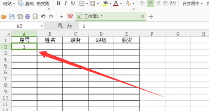 WPS如何自動生成表格序號？WPS自動生成表格序號的方法
