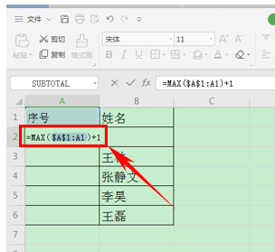 WPS如何自動生成表格序號？WPS自動生成表格序號的方法