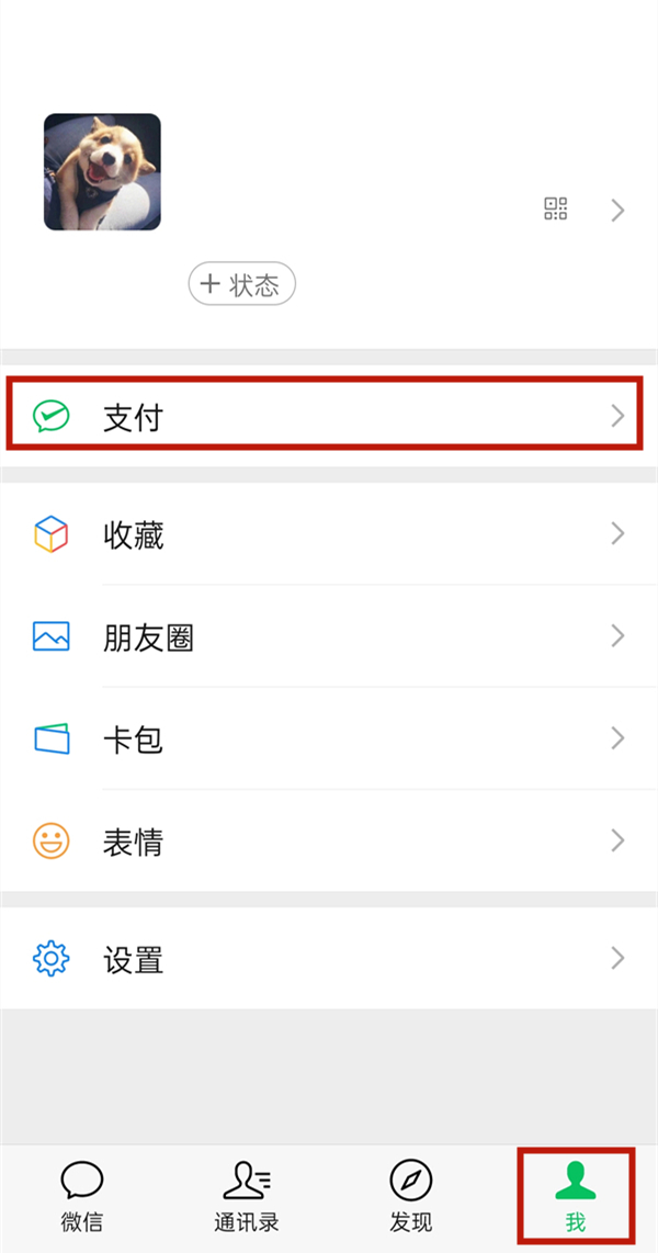 如何取消微信自動續(xù)費