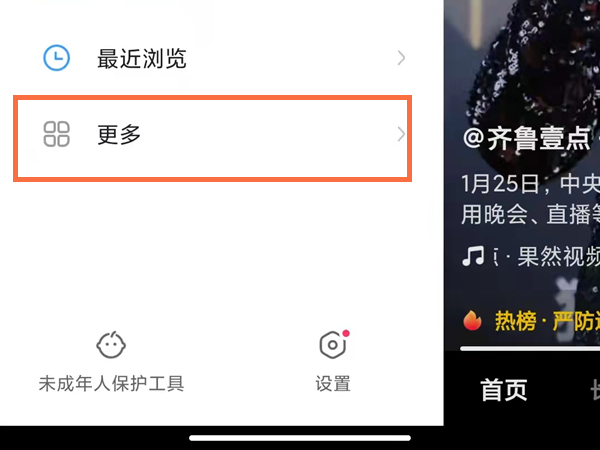 快手創(chuàng)作者中心在哪