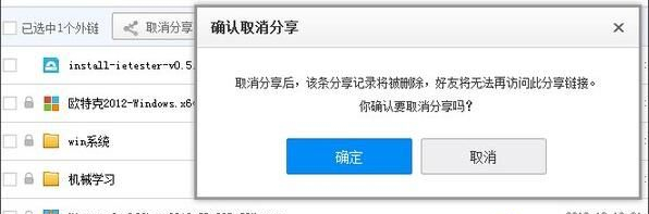 百度網(wǎng)盤如何關閉分享文件？百度網(wǎng)盤關閉分享文件的方法