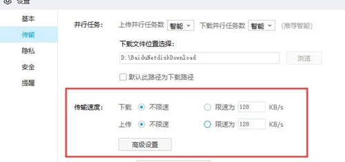 百度網盤下載一直在請求中怎么辦？百度網盤下載一直在請求中的解決方法
