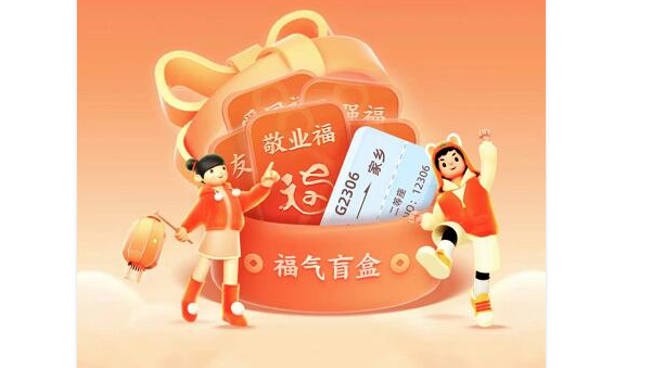 2022支付寶隨機(jī)福卡怎么獲得 隨機(jī)福卡怎么兌換敬業(yè)福