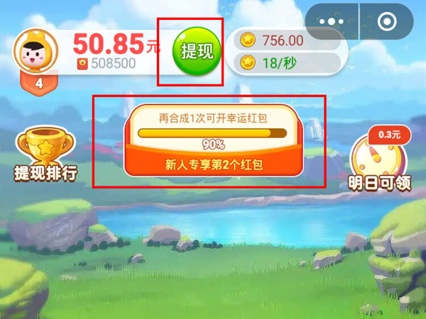美團天天領(lǐng)現(xiàn)金提現(xiàn)到哪里了