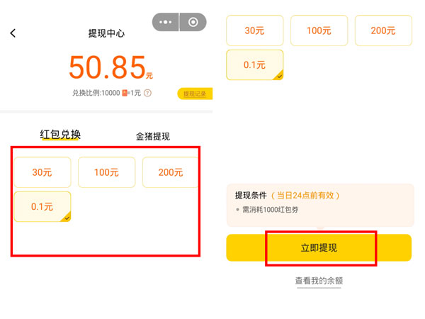 美團天天領(lǐng)現(xiàn)金提現(xiàn)到哪里了
