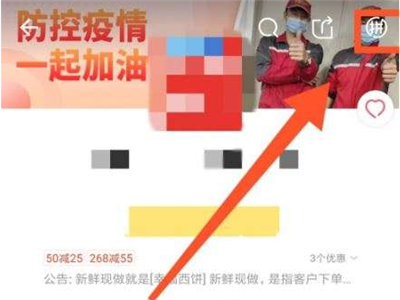 餓了么怎么分口袋點(diǎn)餐