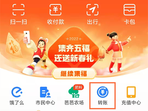 支付寶怎么給公司賬戶(hù)轉(zhuǎn)賬