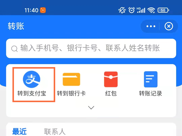 支付寶怎么給公司賬戶(hù)轉(zhuǎn)賬