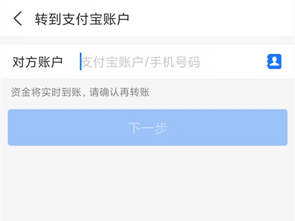 支付寶怎么給公司賬戶(hù)轉(zhuǎn)賬