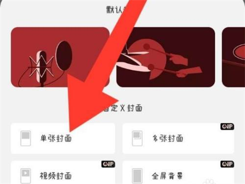 網(wǎng)易云個(gè)人主頁(yè)背景怎么換