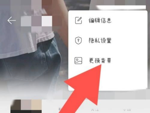 網(wǎng)易云個(gè)人主頁(yè)背景怎么換