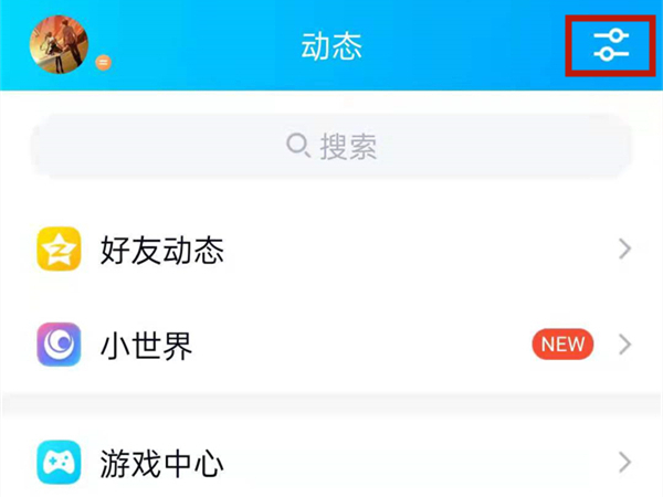 怎么把qq左側(cè)直播關(guān)了